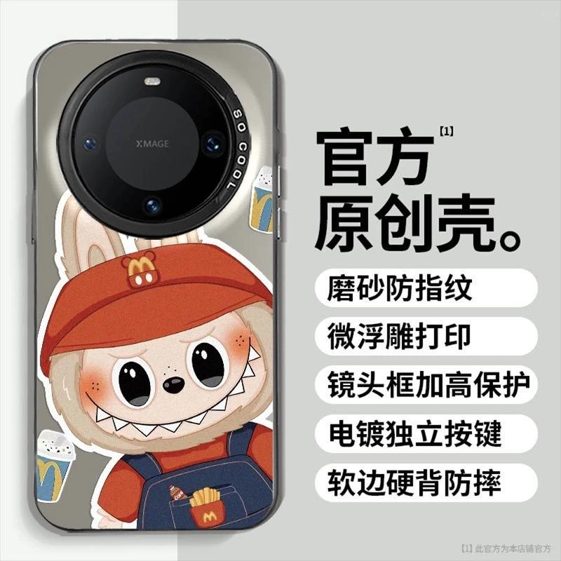 麦当布布适用华为mate60pro手机壳70高级感mate50/40小众全包防摔