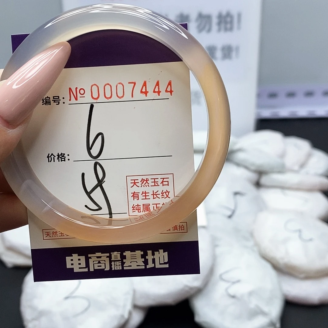 手镯玛瑙/玉髓未镶嵌444