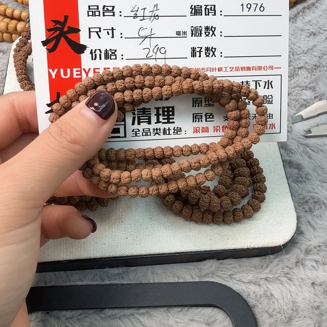 吊坠金刚菩提Bbbbbb1976