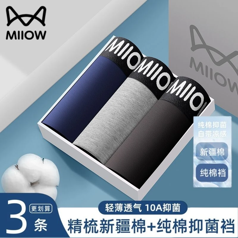 猫人男士内裤纯棉2025新款男生透气抗菌男式四平角裤衩大码裤男款