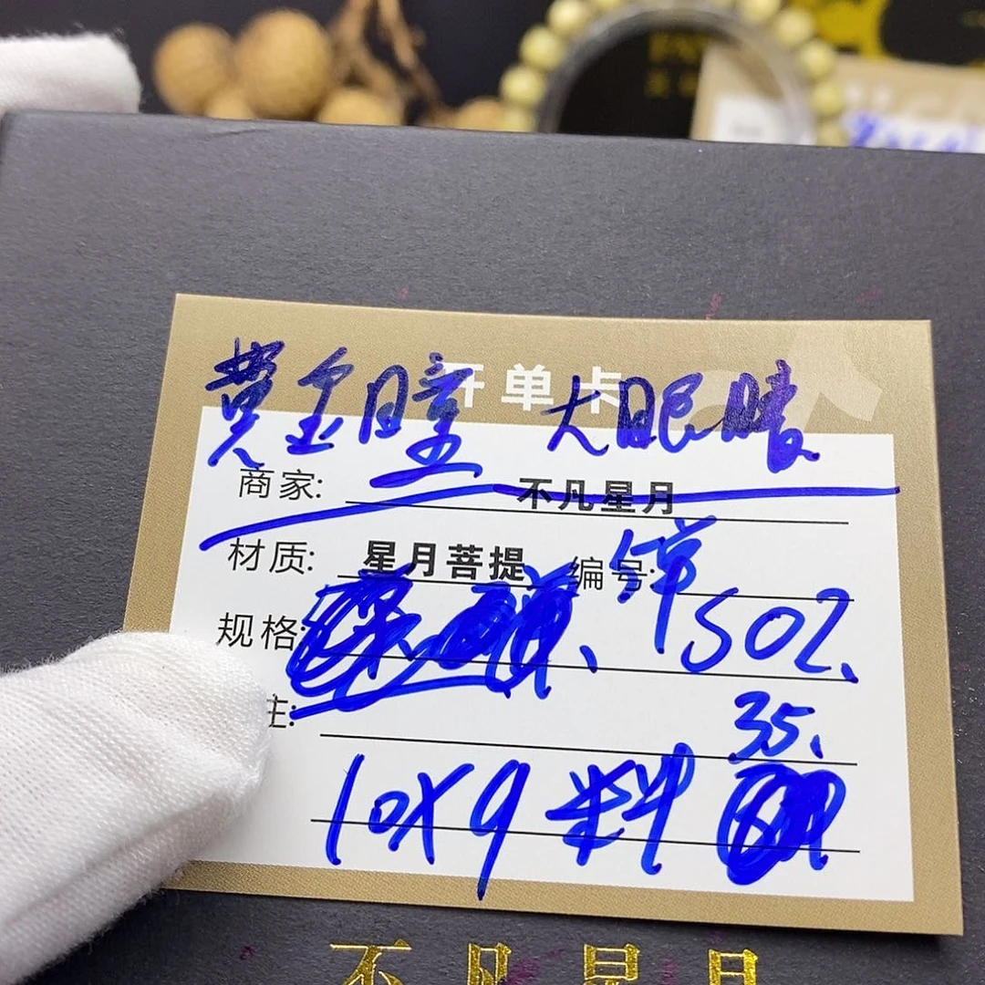 星月菩提手串iiiiiiiis02