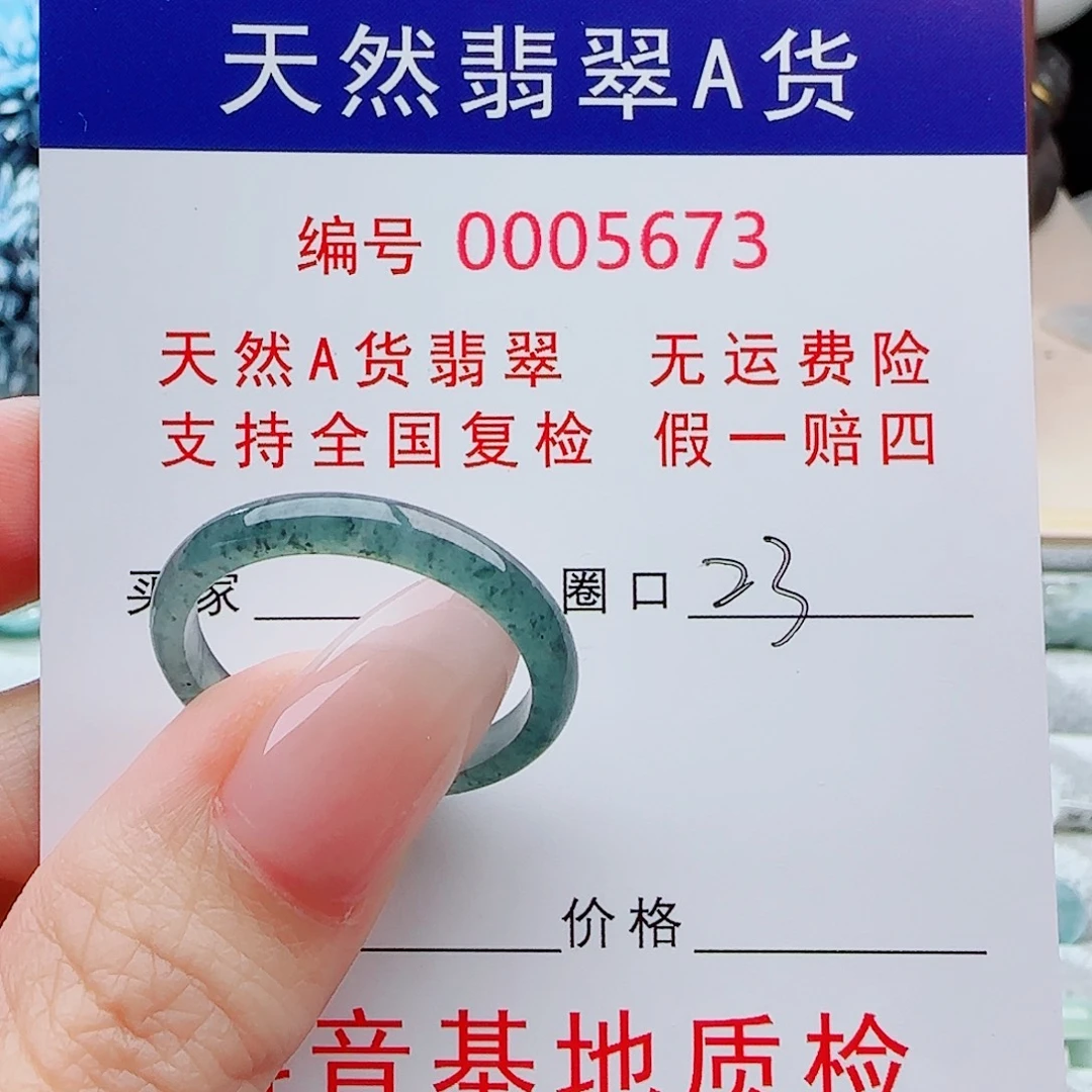 翡翠戒指未镶嵌戒指