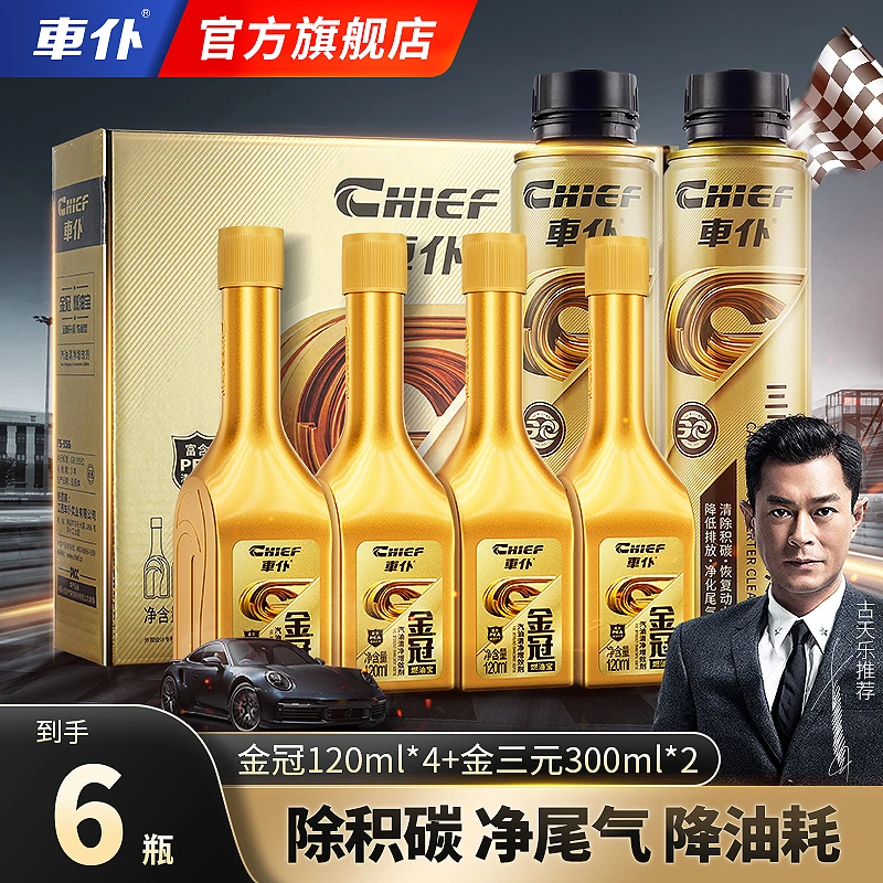 【车仆官方】强效清洗发动机清三元催化,清洗积碳降油耗提动力