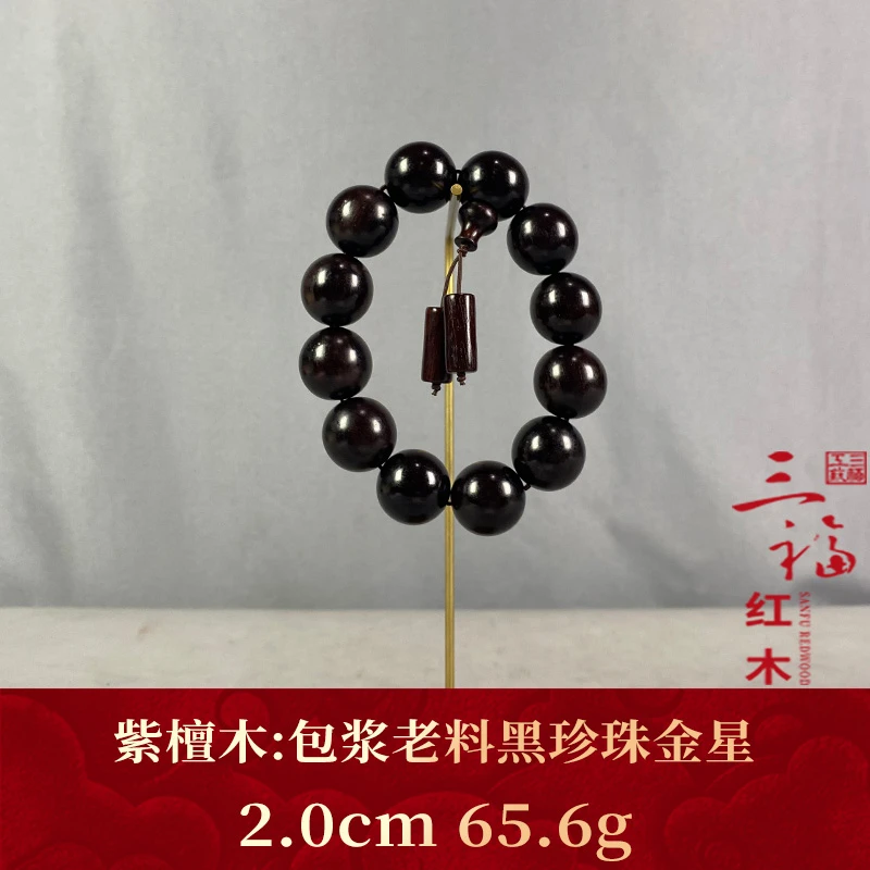 109447 包浆老料黑珍珠金星 紫檀木