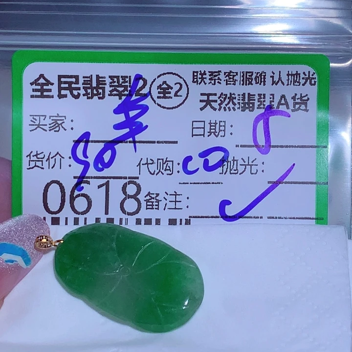 ～***～翡翠未镶嵌颈饰zcf