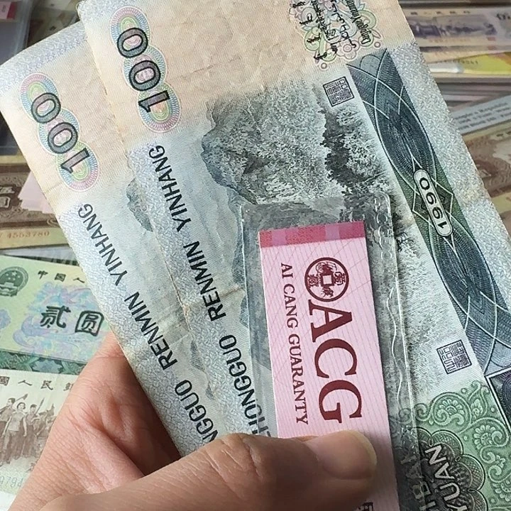 原票流通……………………2个…………保真