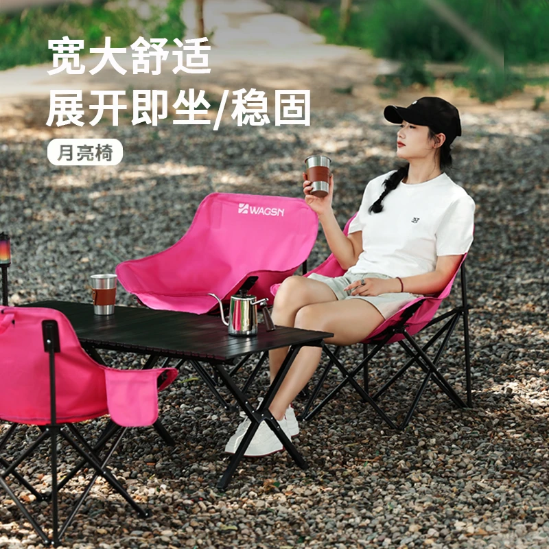 往山月亮椅户外折叠椅室内便携式躺椅沙滩椅野营桌椅露营钓鱼椅子
