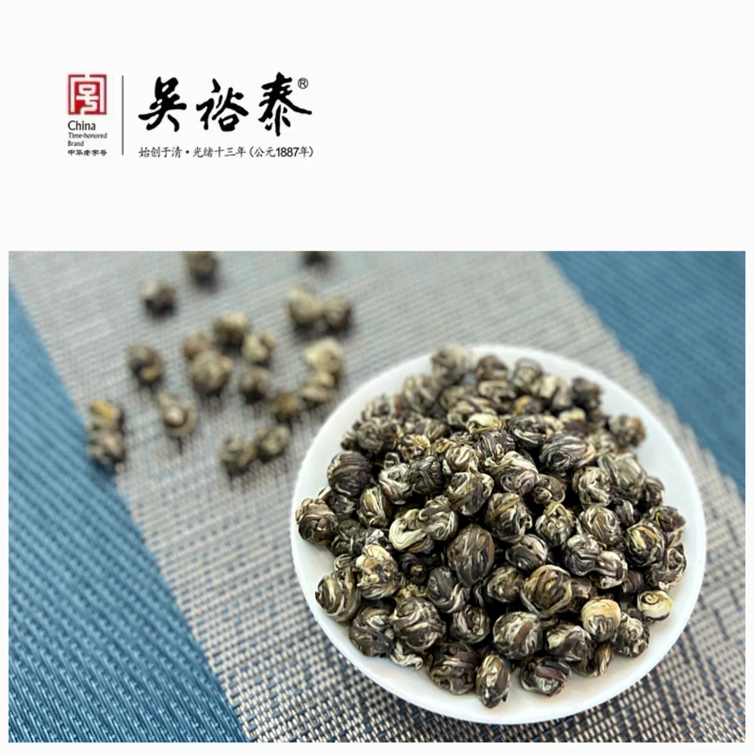 散装茉莉牡丹绣球/茉莉龙珠(特种)茉莉花茶