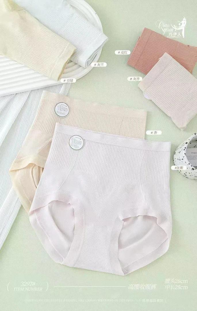 3条装 无缝高腰收腹女士内裤柔软舒适吸汗3297#