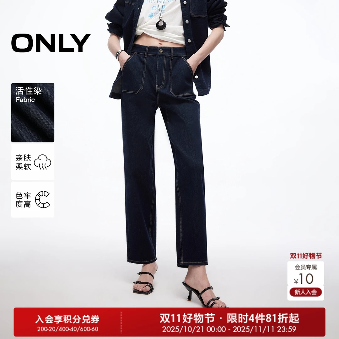 ONLY秋季复古高腰九分裤阔腿裤牛仔裤女休闲百搭裤子|125149029