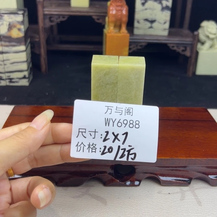 齐***七青田石青田石印章