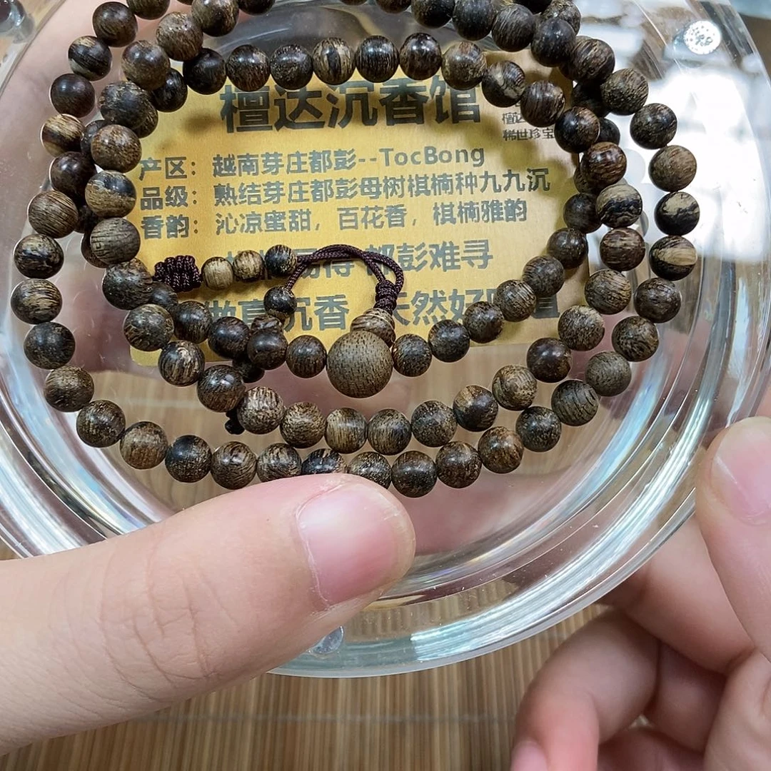 沉香手串芽庄都蓬0.5 9克➕ 九九沉