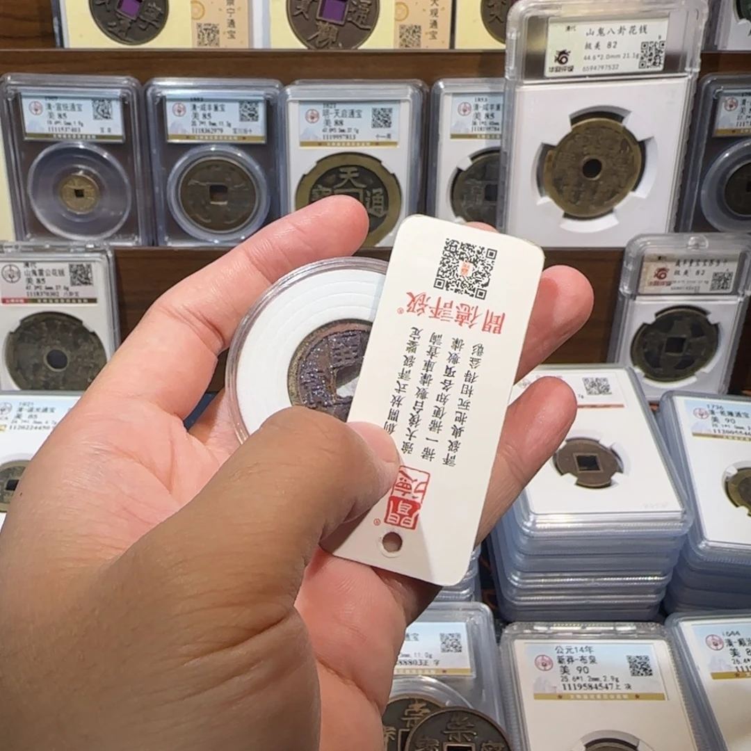 可***1铜开。开元通宝 一个 满结晶