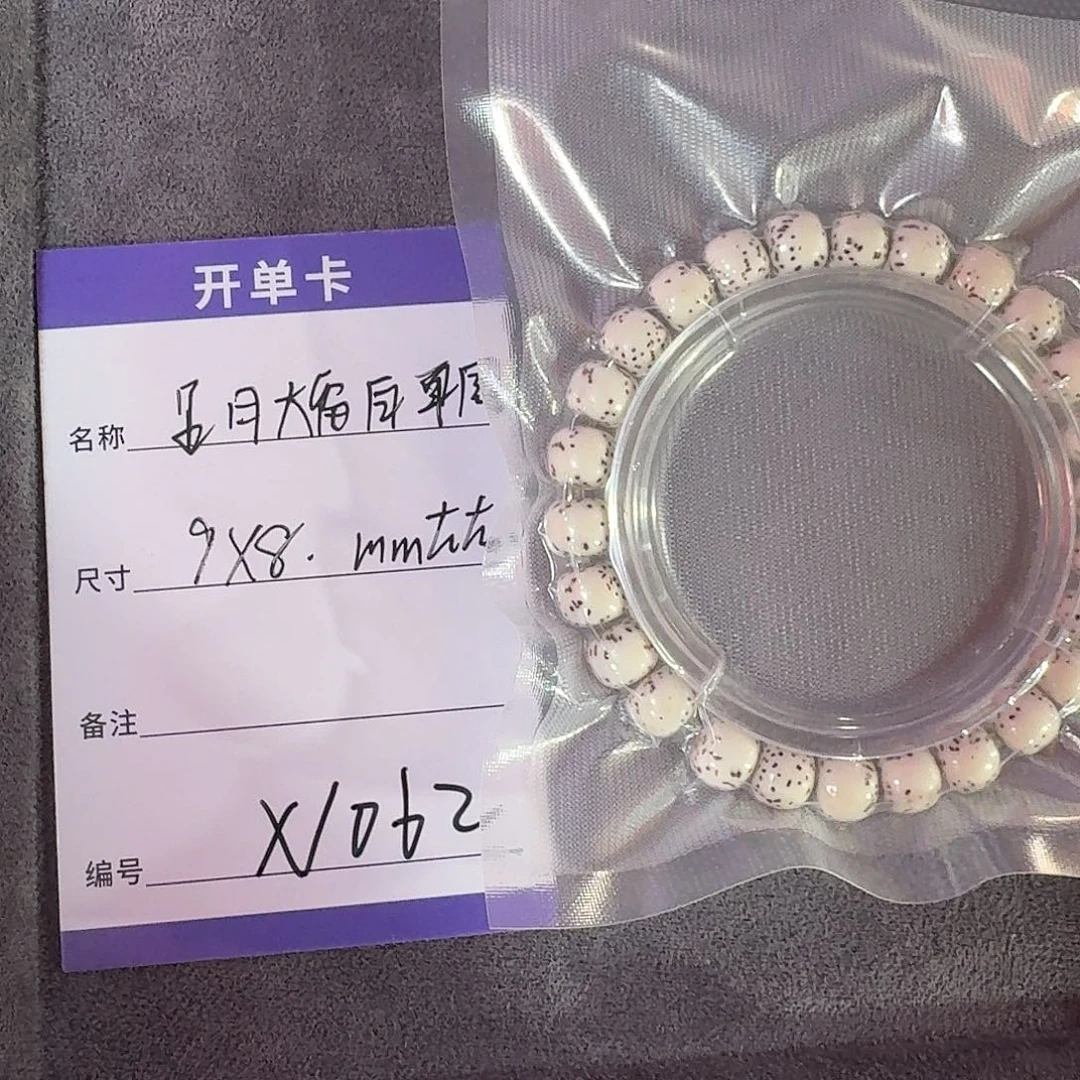 星月菩提手串X1062星月大留白单曲手串9*8mm左右