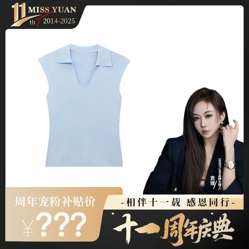 M.Y. 媛总 2025早秋新品气质轻奢针织休闲百搭背心MYASS09107M