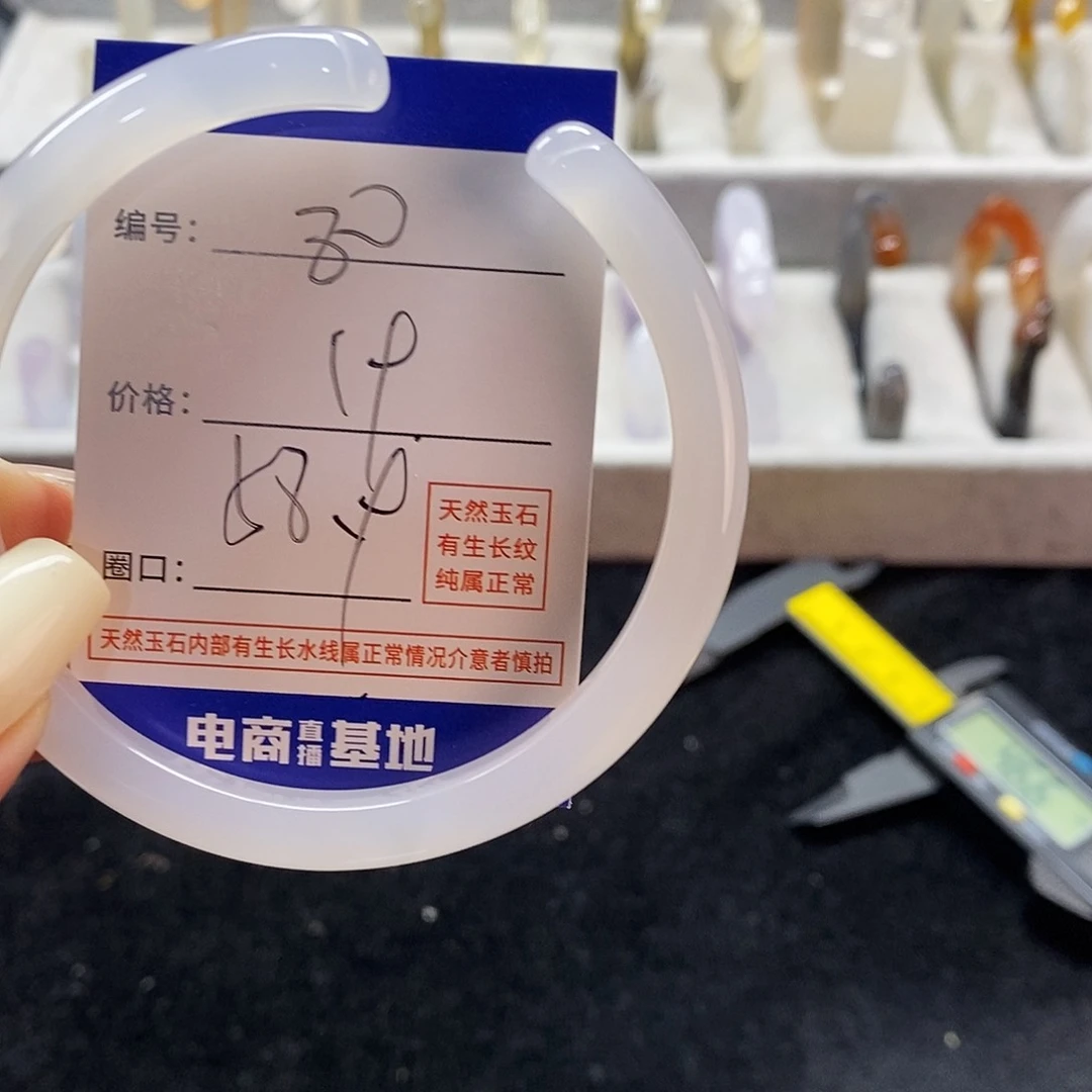 玛瑙/玉髓手镯未镶嵌80