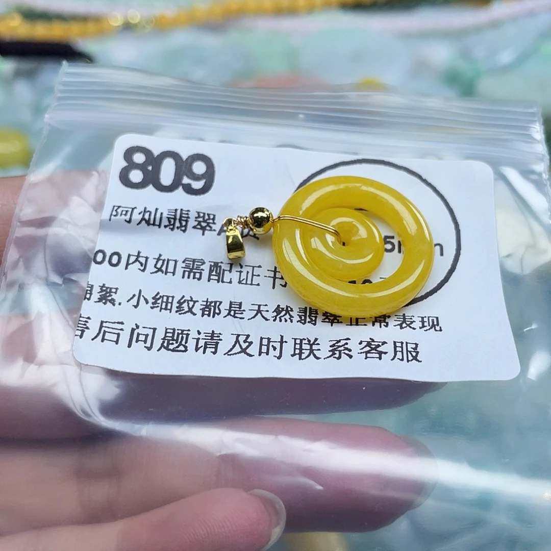 吊坠(不含链)未镶嵌翡翠