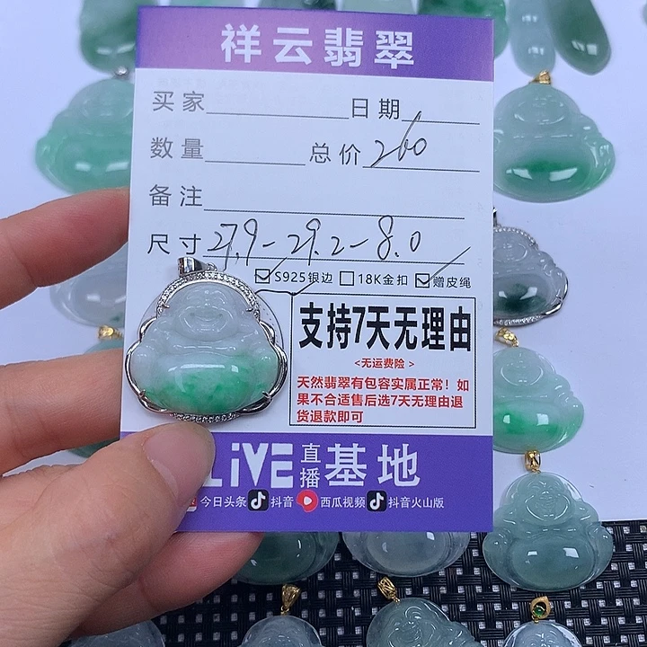 翡翠未镶嵌颈饰天然