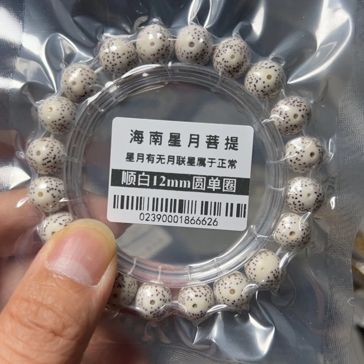 星月菩提手串正圆12左右单圈