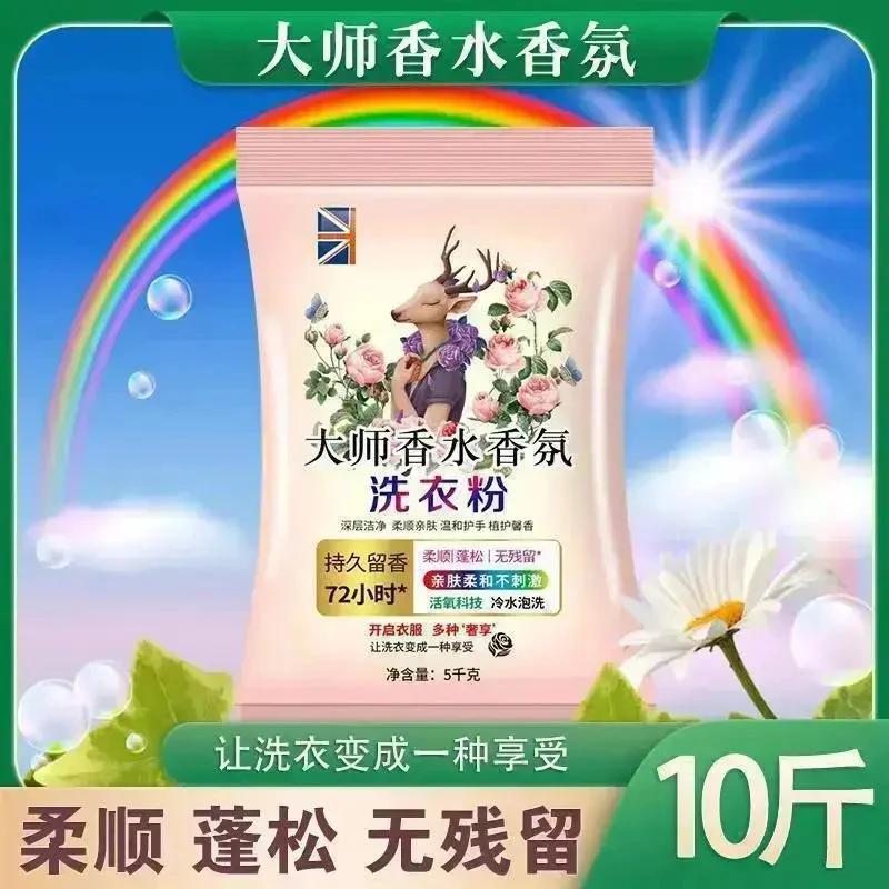 洗衣粉10斤装家用大袋大师皂粉大包去污学生宿舍家庭装