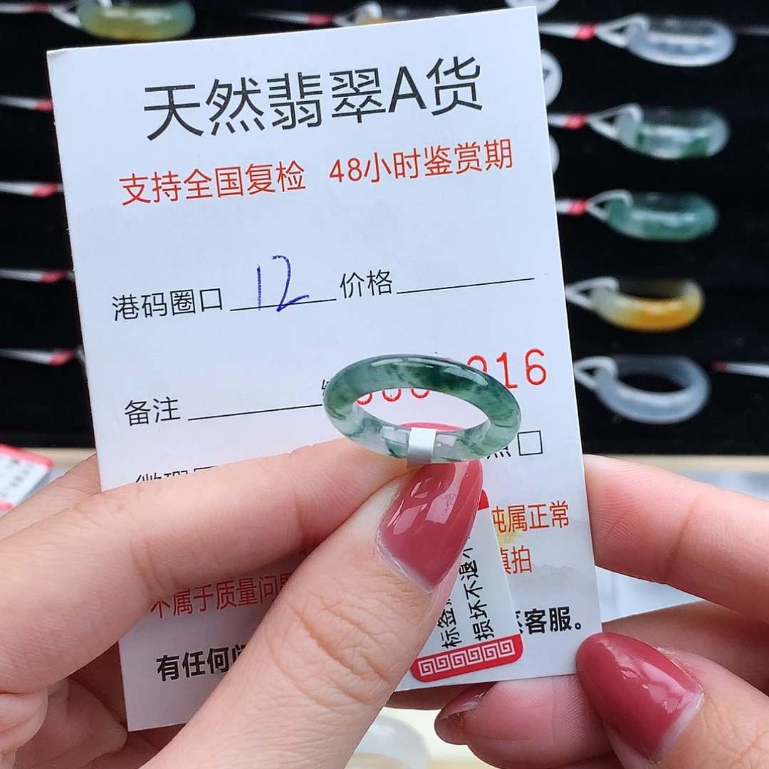翡翠未镶嵌戒指翡翠