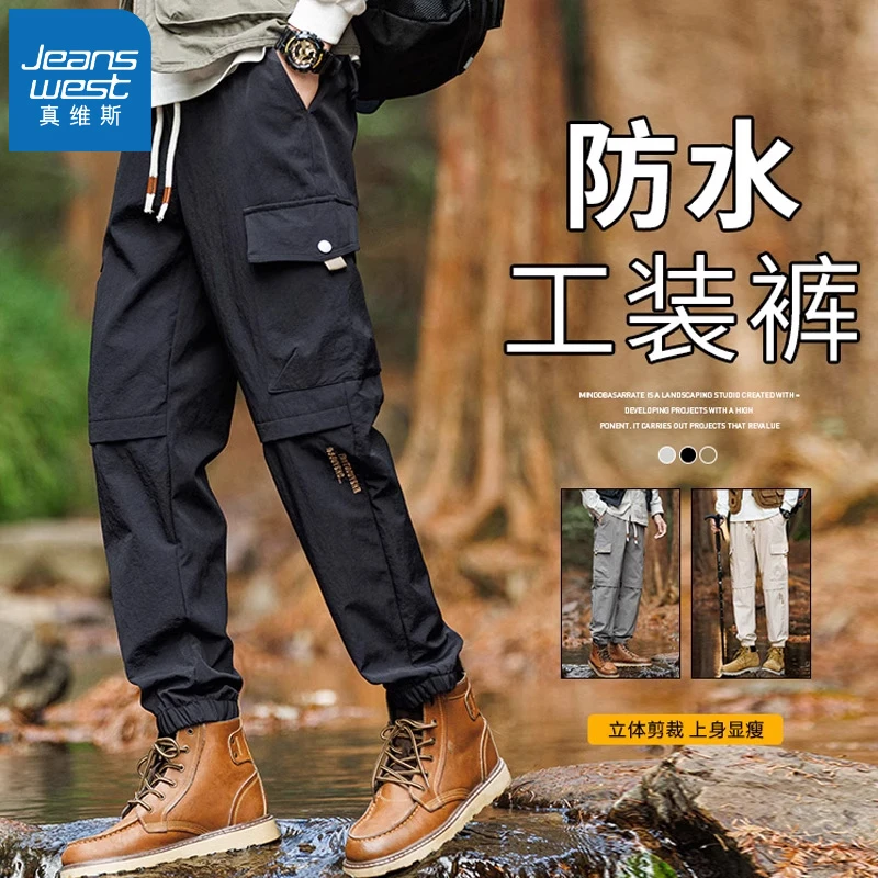真维斯伞兵冲锋工装裤男士秋季2025新款户外登山速干束脚休闲裤子
