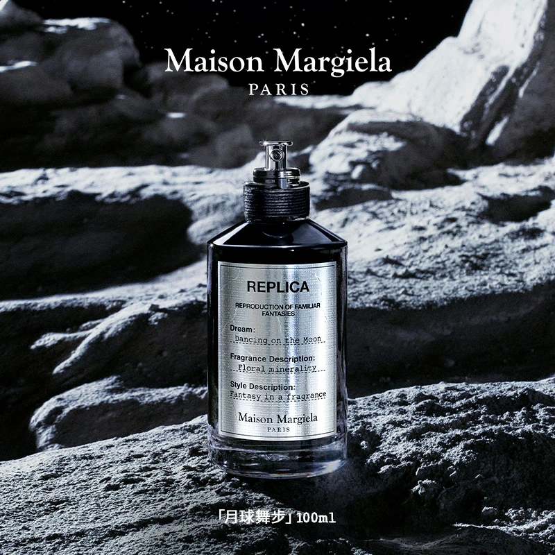 Maison Margiela/梅森马吉拉月球舞步香水100ml 花香麝香调 瑕疵