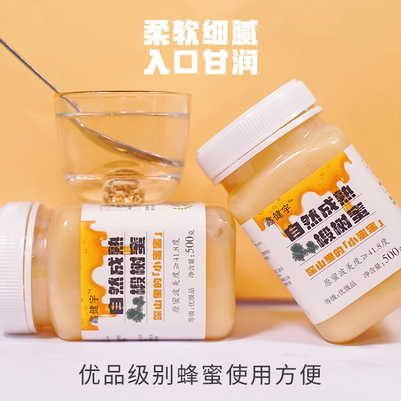 鑫健宇东北特产自然成熟椴树蜜