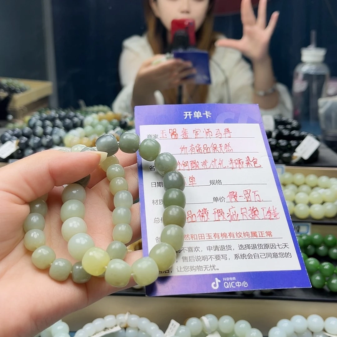 手链未镶嵌和田玉