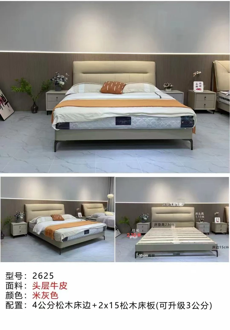 658#【国补链接】薄床头10公分