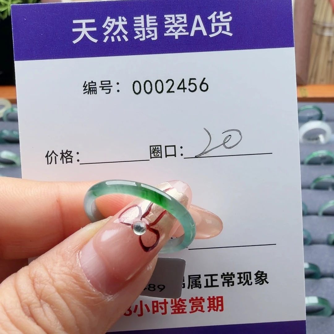 翡翠未镶嵌戒指翡翠