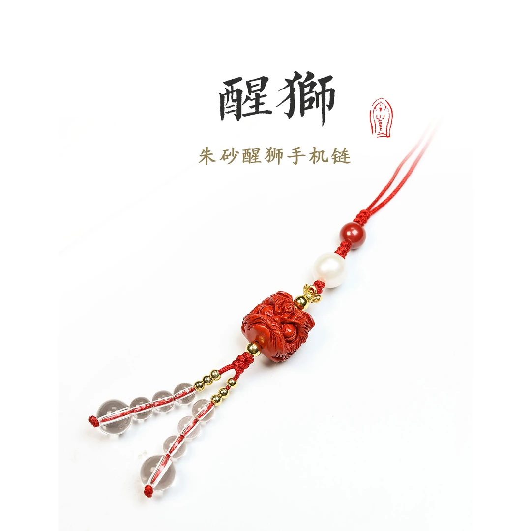 朱砂醒狮手机链多样发一 编号-Z10252