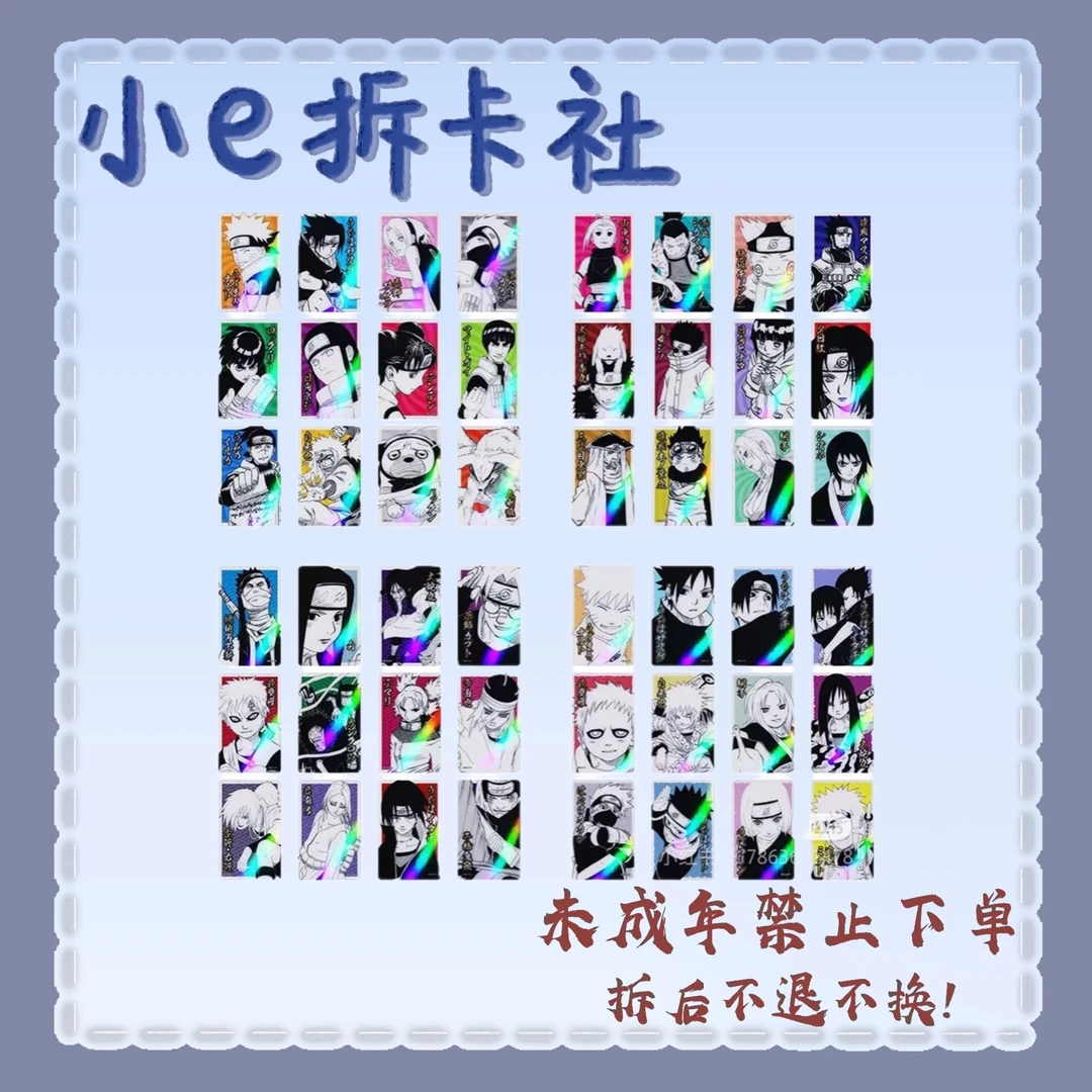 【火影忍者】JF25火影忍者原画透卡（盲盒代拆）