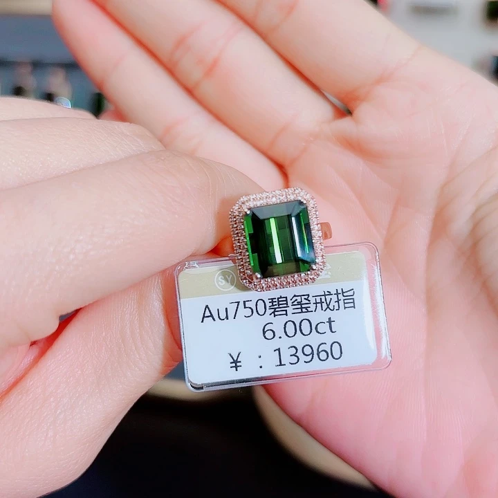 碧玺戒指18K金镶嵌6.0c t