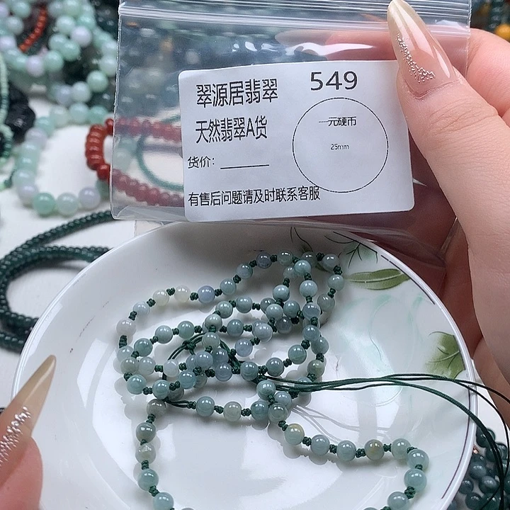 未镶嵌手链翡翠翡翠