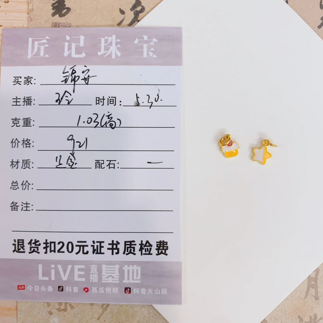 匠记 足金配件 锦安 GW