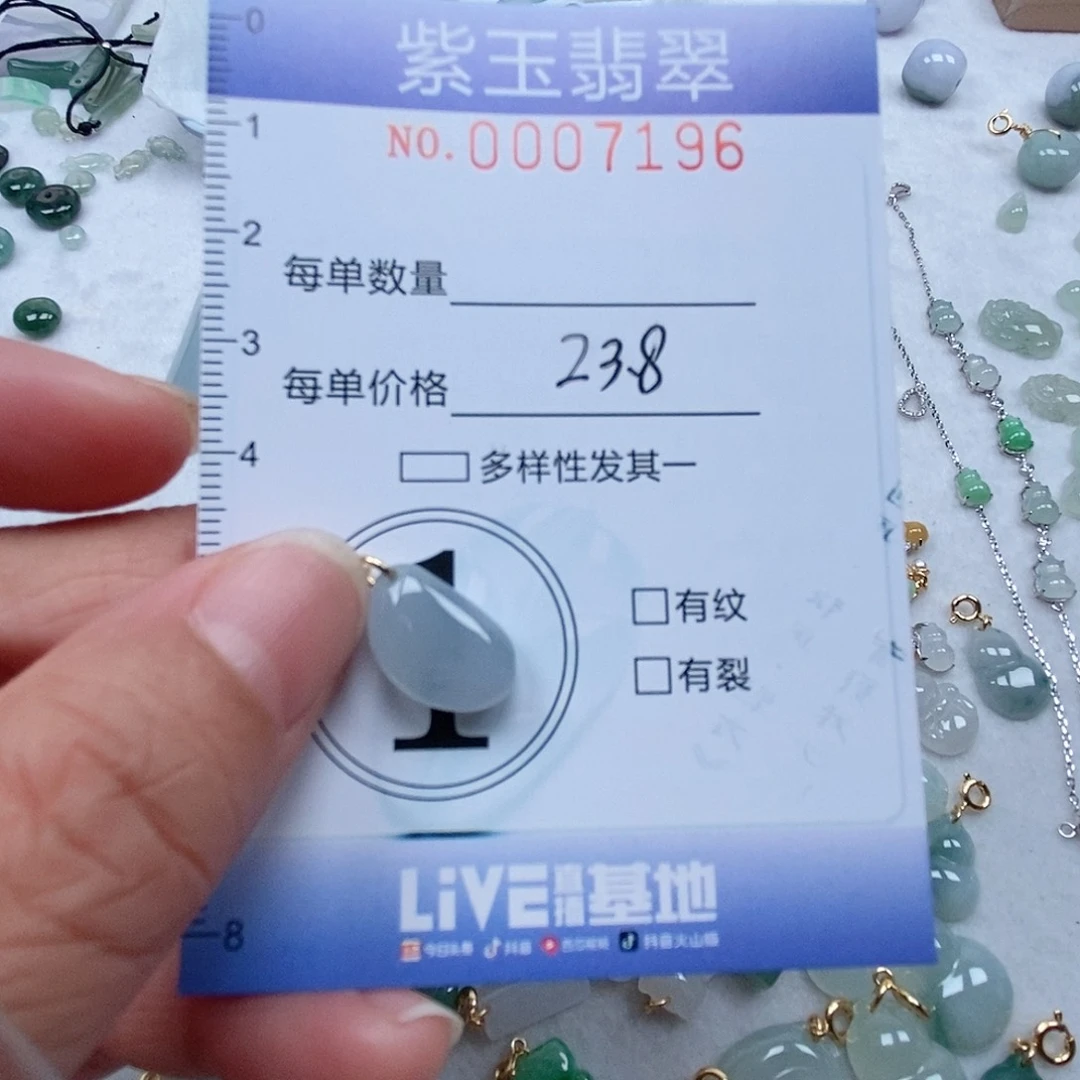 翡翠未镶嵌颈饰冰胶随行