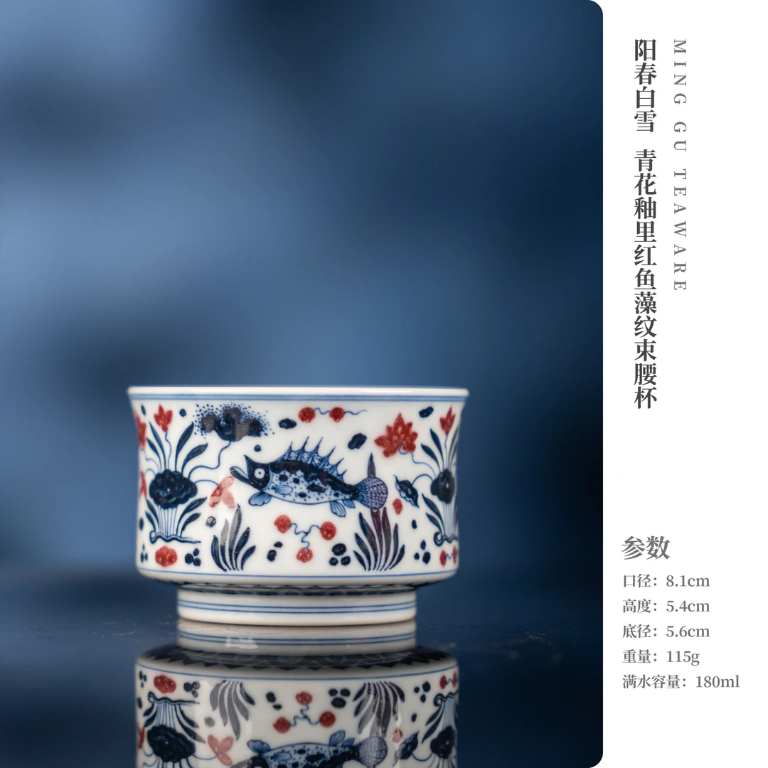 阳春白雪 青花釉里红鱼藻纹马蹄杯