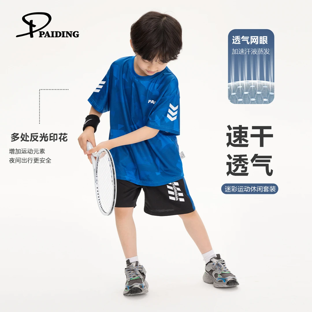 【小首尔】Q5现货-夏儿童迷彩晕染户外速干透气冰凉透气套装WPW2677