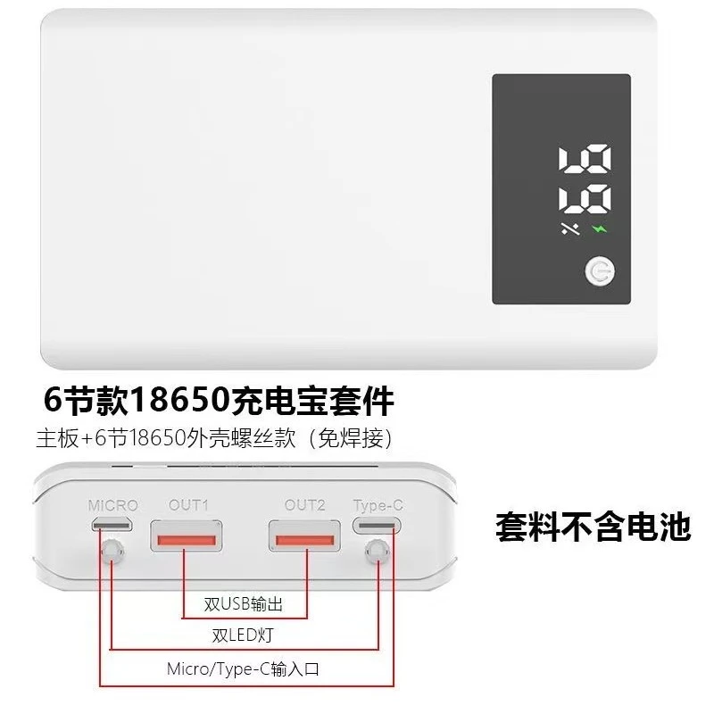 可拆卸普通快充18650组装免焊接移动电源外壳DIY充电宝外壳