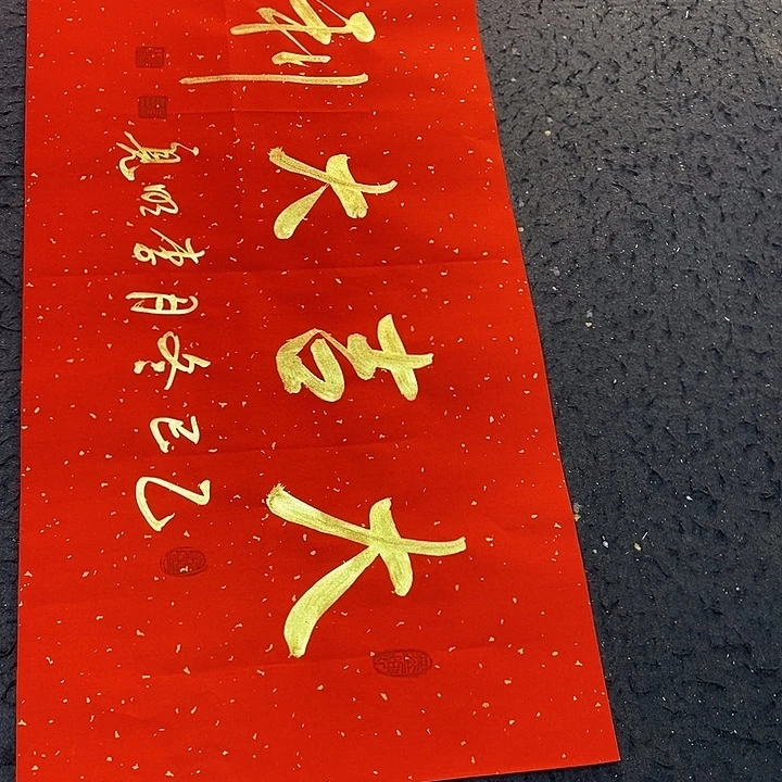 书法书画家作品集