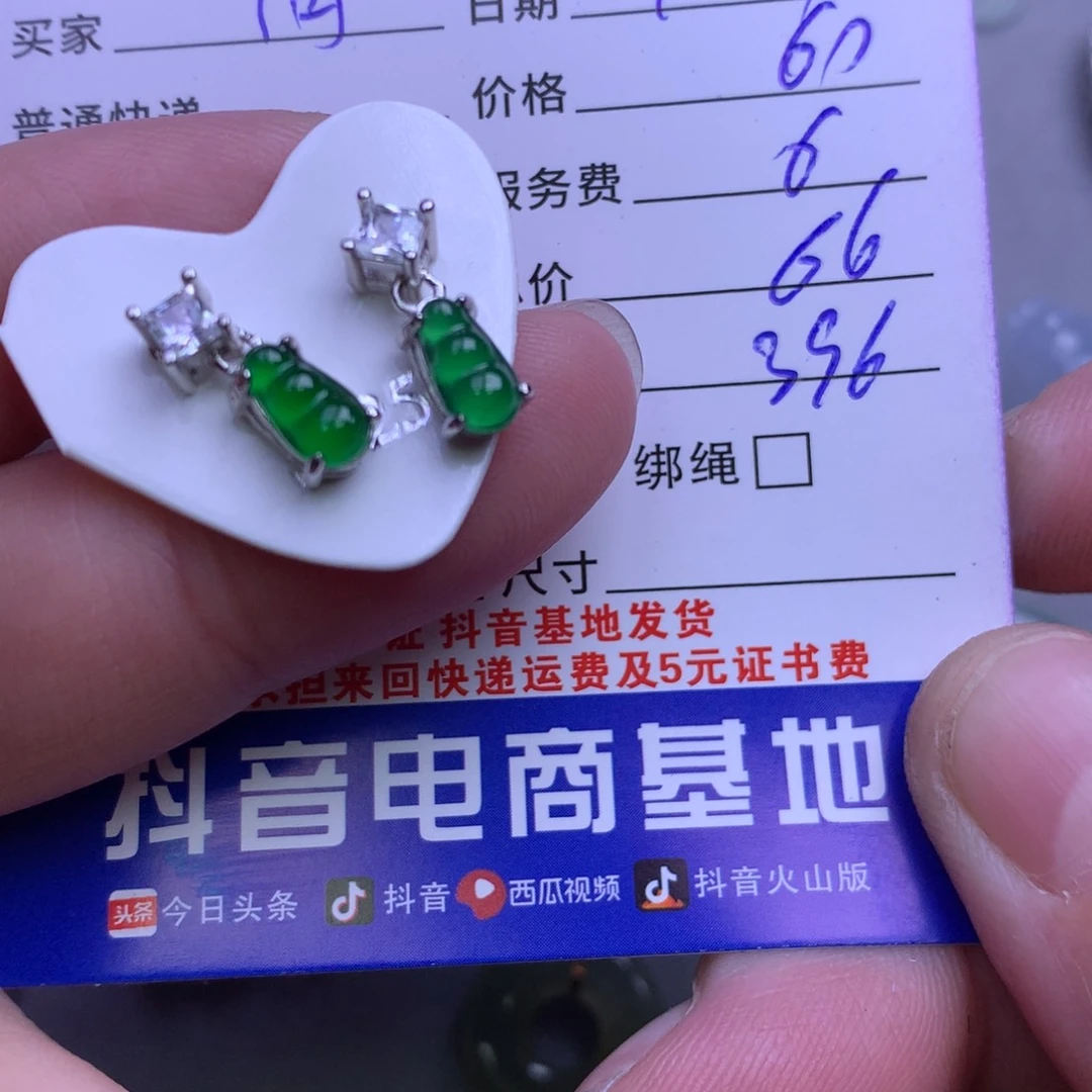 颈饰未镶嵌翡翠阿*