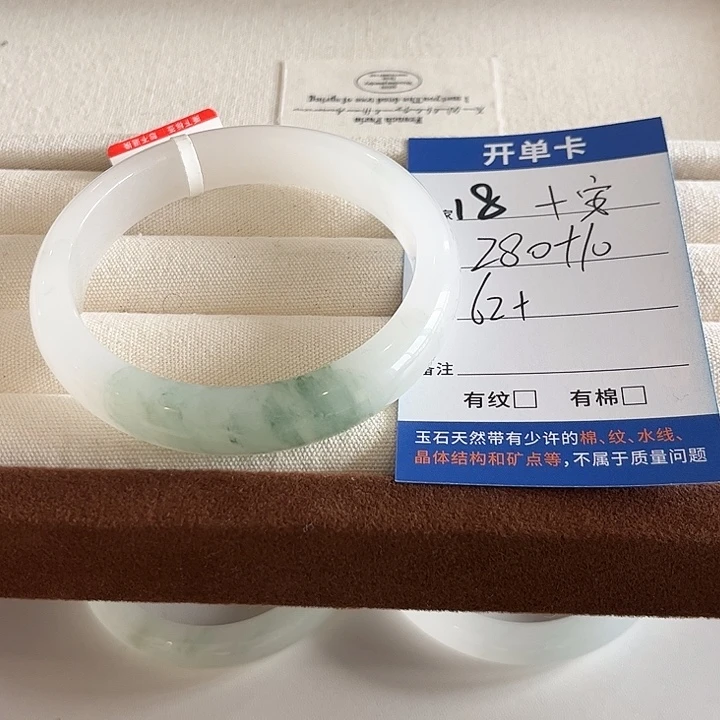 ****安石英质玉未镶嵌手镯