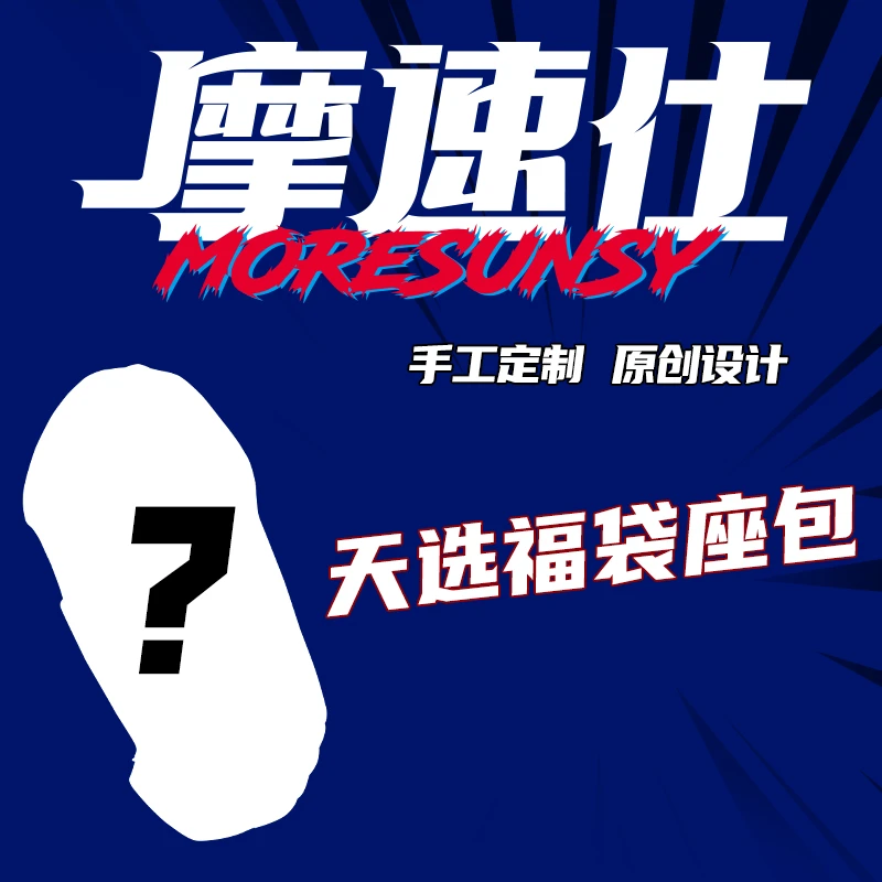 MSS定制款一体座 短座海绵沙发坐垫座包加长加厚减震