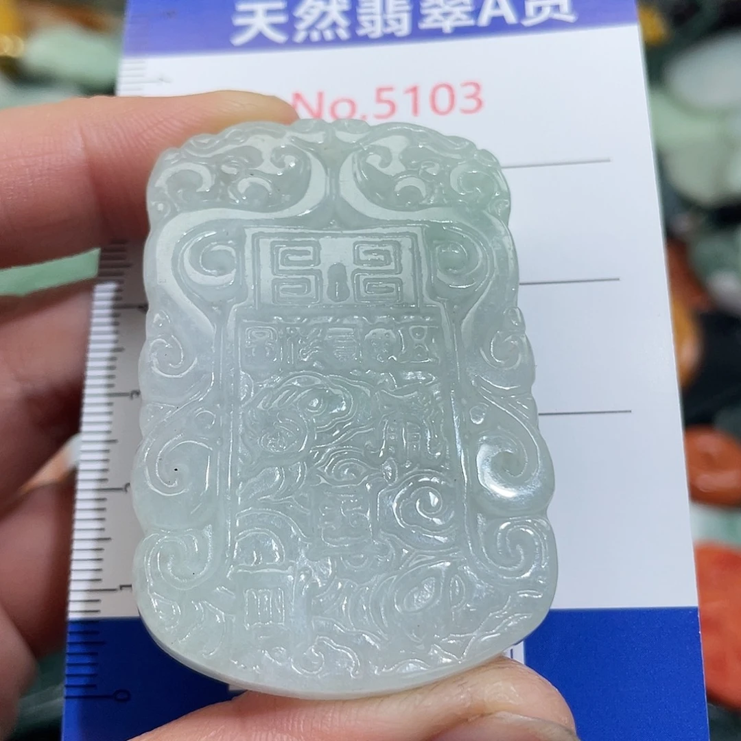 翡翠未镶嵌挂件5103