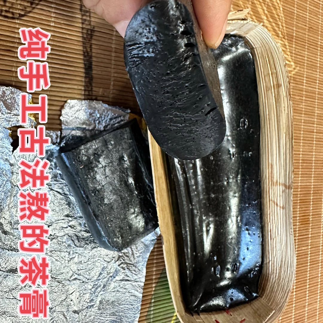 《生茶》膏纯手工制作