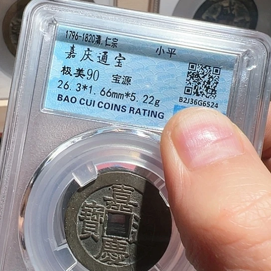 铜嘉庆源26尺寸随机一个