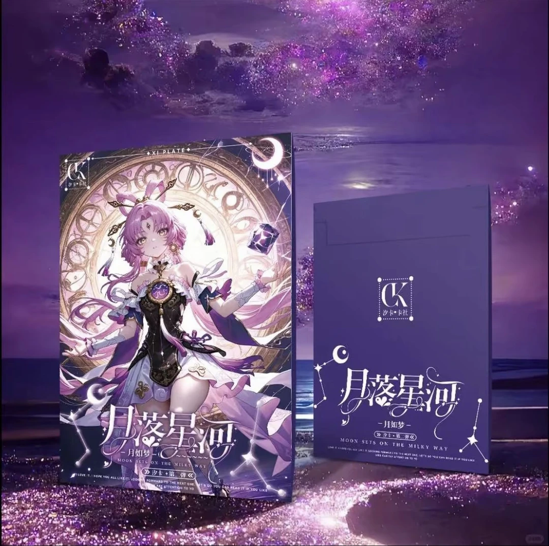 【汐卡】月落星河 A5大卡 二次元动漫收藏卡牌（代拆）