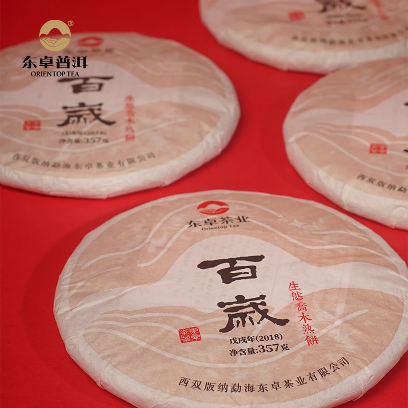 东卓2018年百岁熟茶云南勐海高海拔乔木普洱熟茶357g茶饼