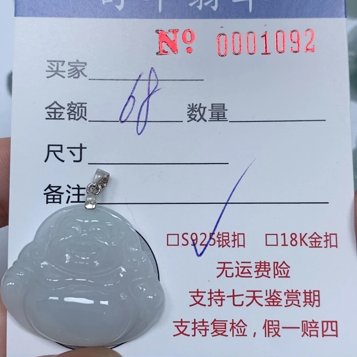 翡翠未镶嵌颈饰天然Ａ货翡翠吊坠